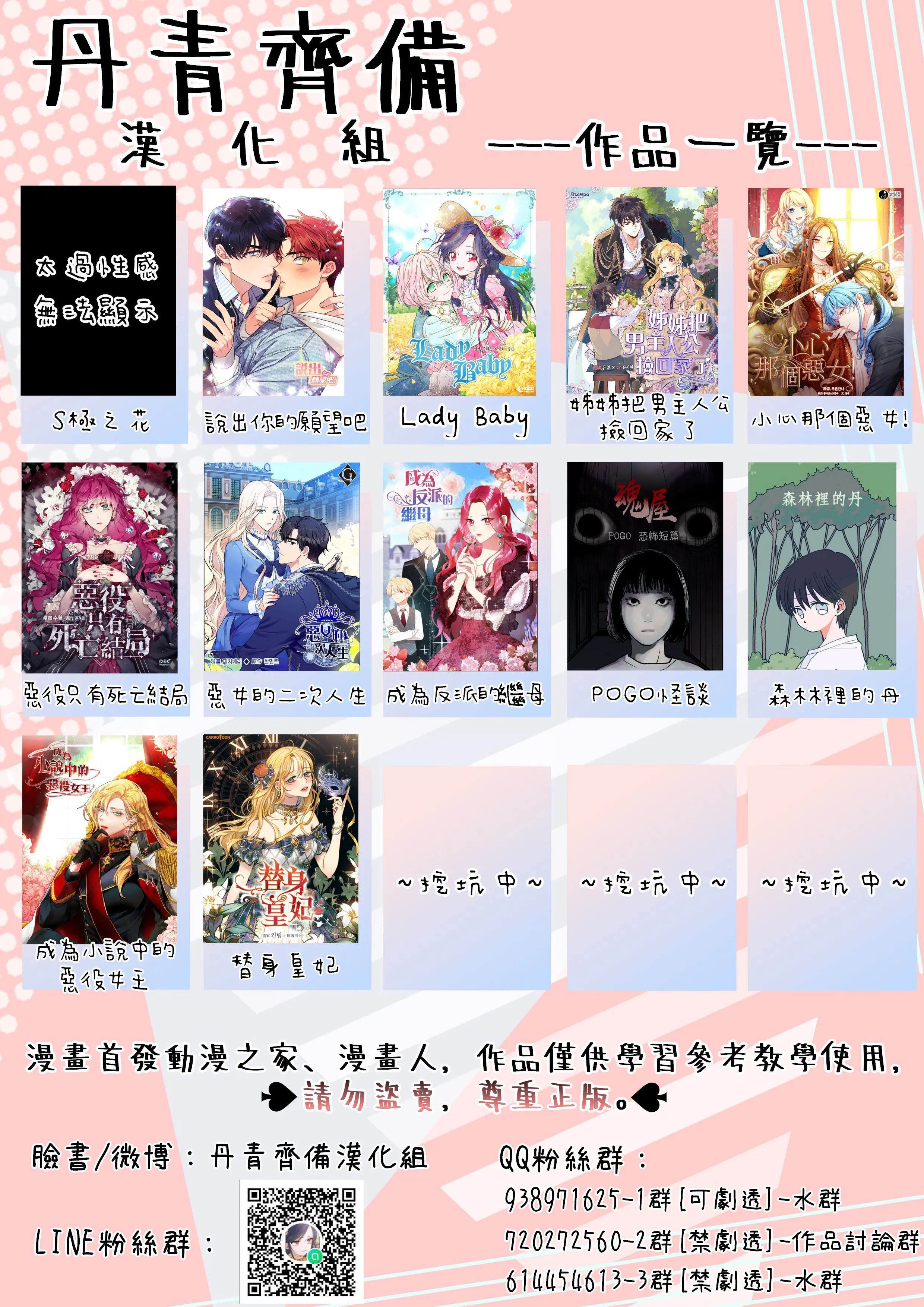 第97话 第27页