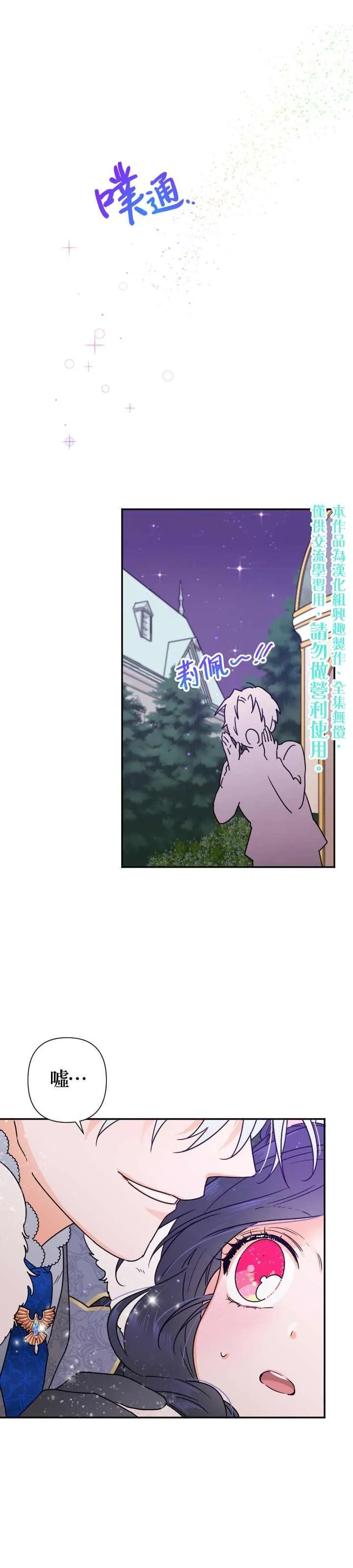 第98话 第1页