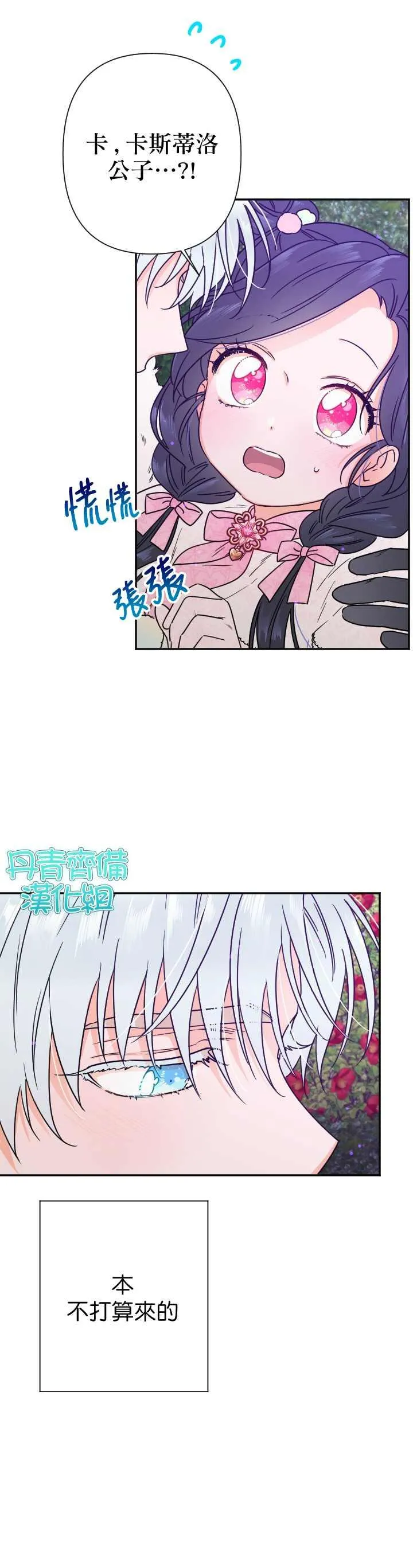 第98话 第3页