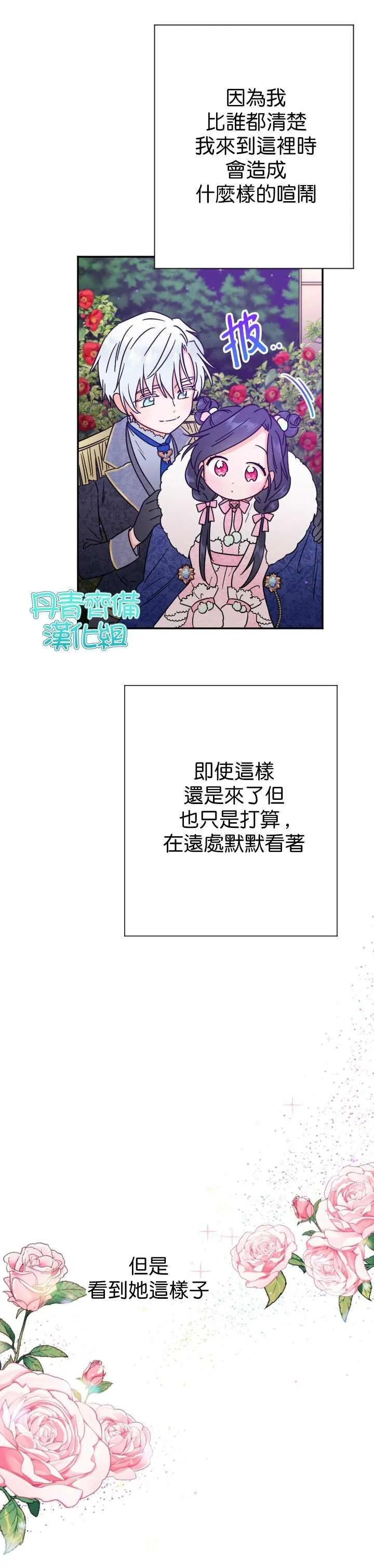 第98话 第4页