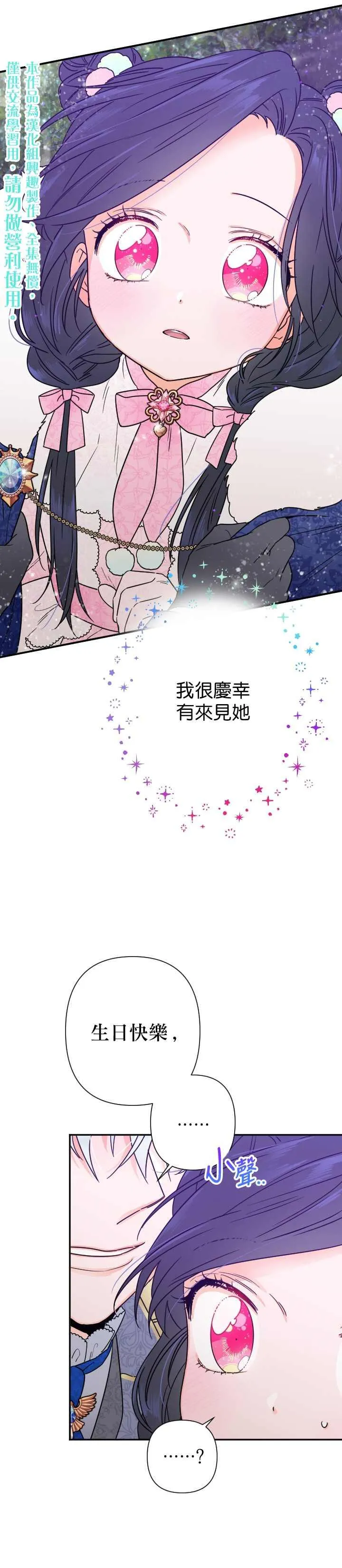 第98话 第5页
