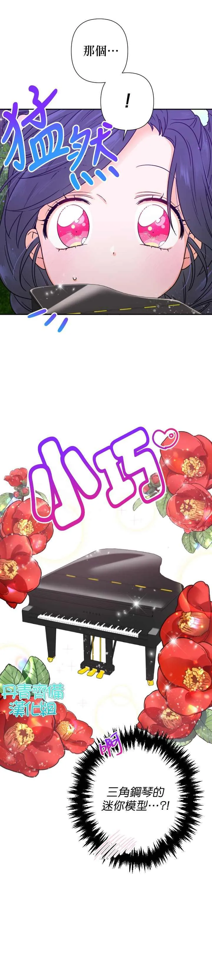 第98话 第6页