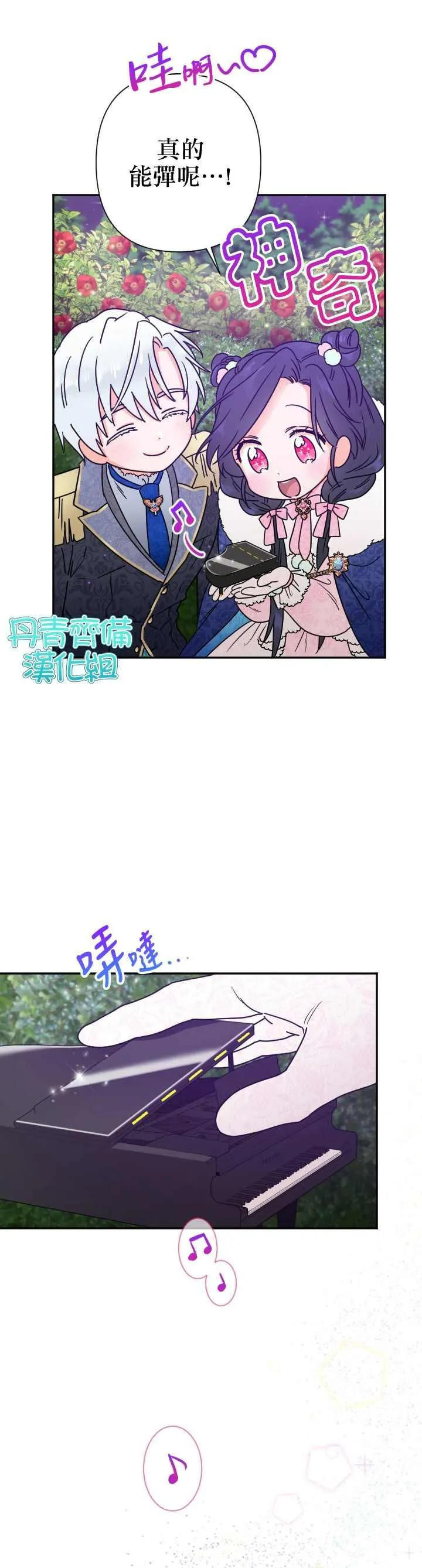 第98话 第7页