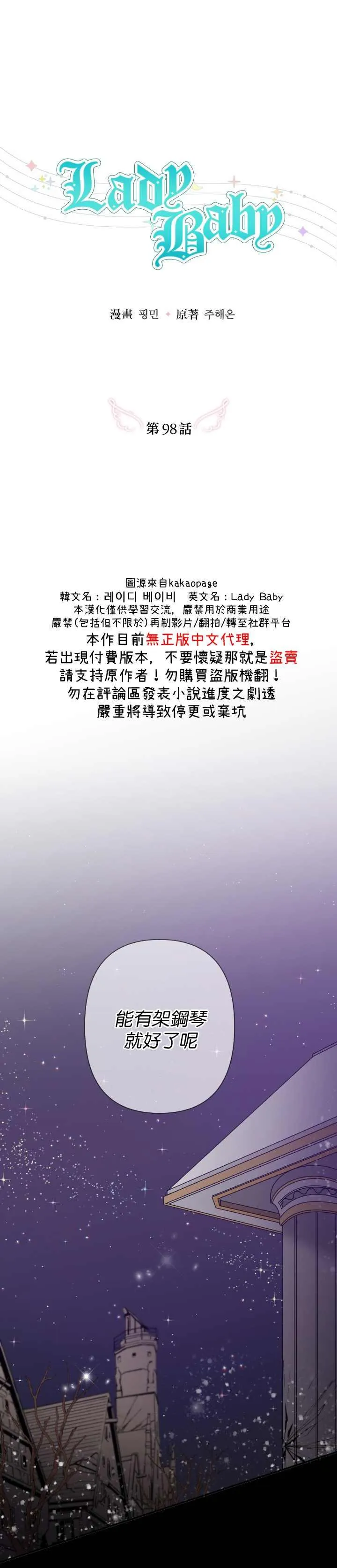 第98话 第9页