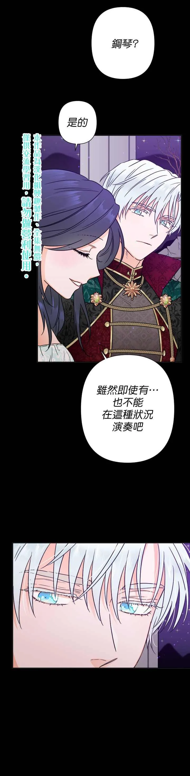 第98话 第10页