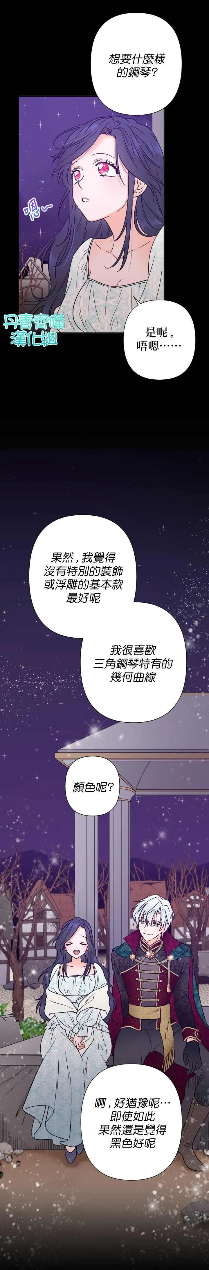 第98话 第11页