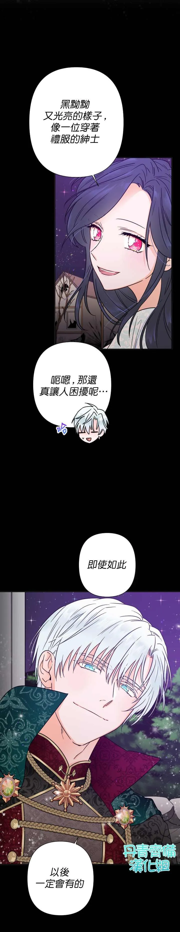 第98话 第12页