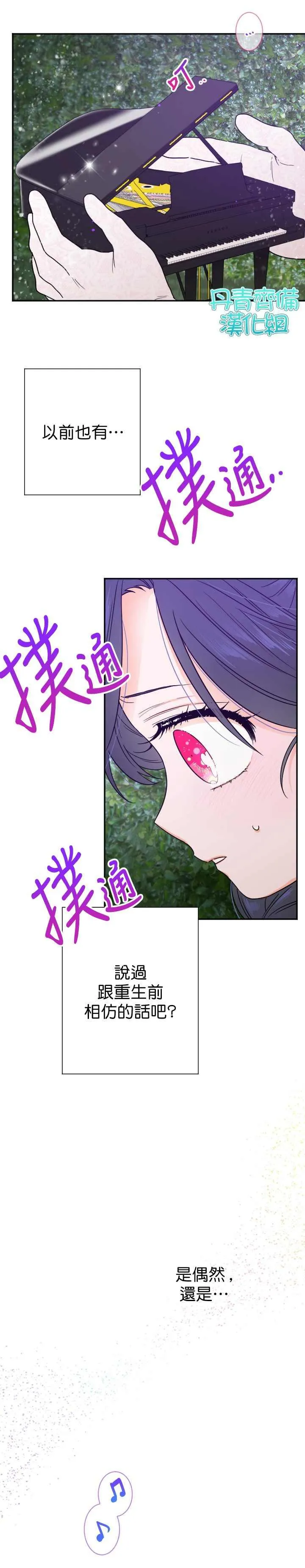 第98话 第14页