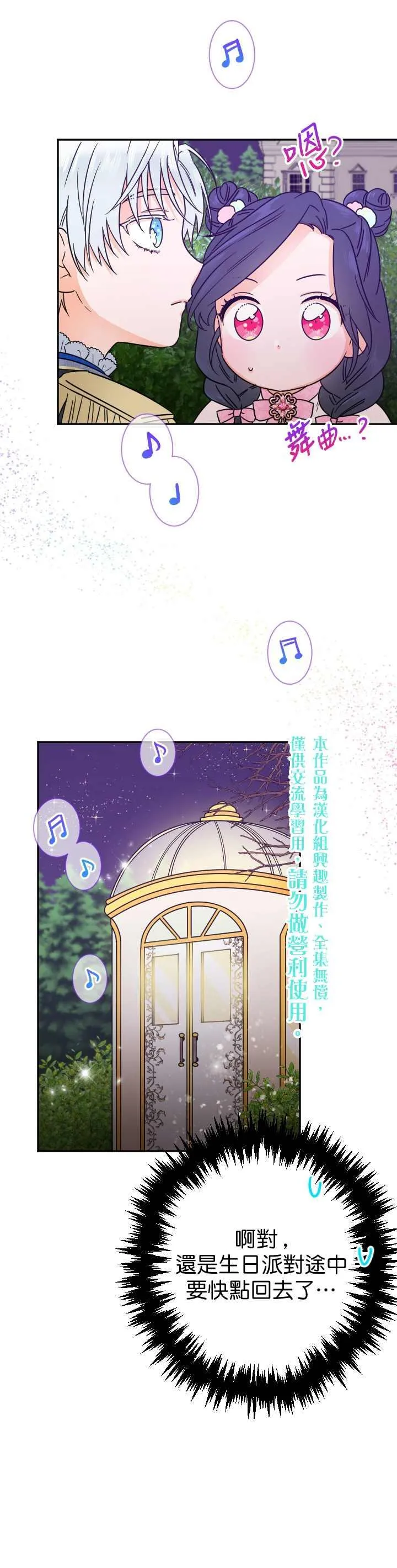 第98话 第15页