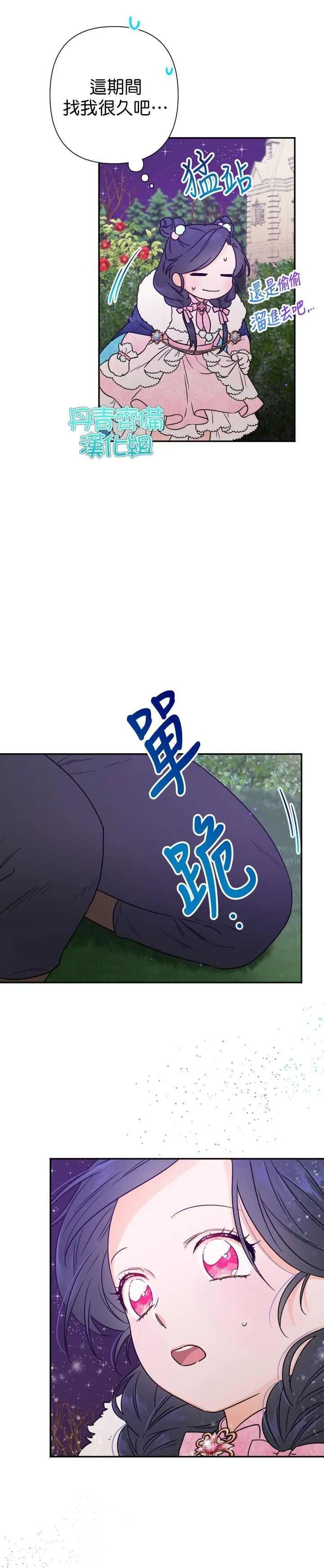 第98话 第16页
