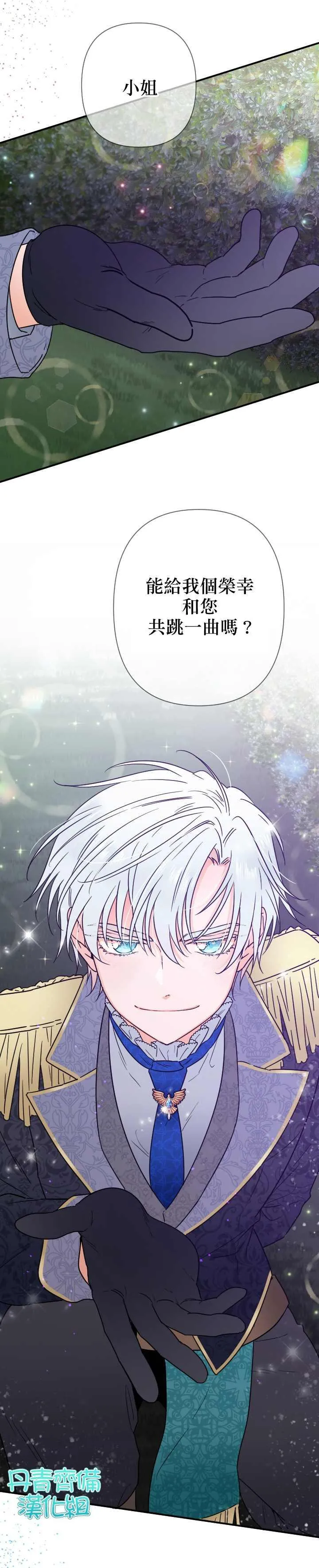第98话 第17页