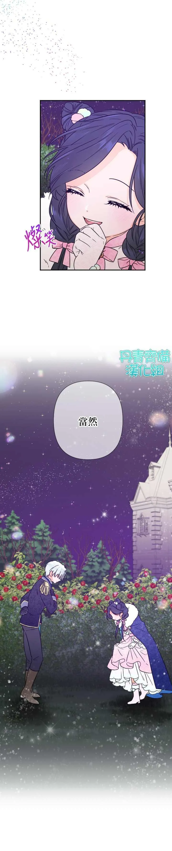 第98话 第18页
