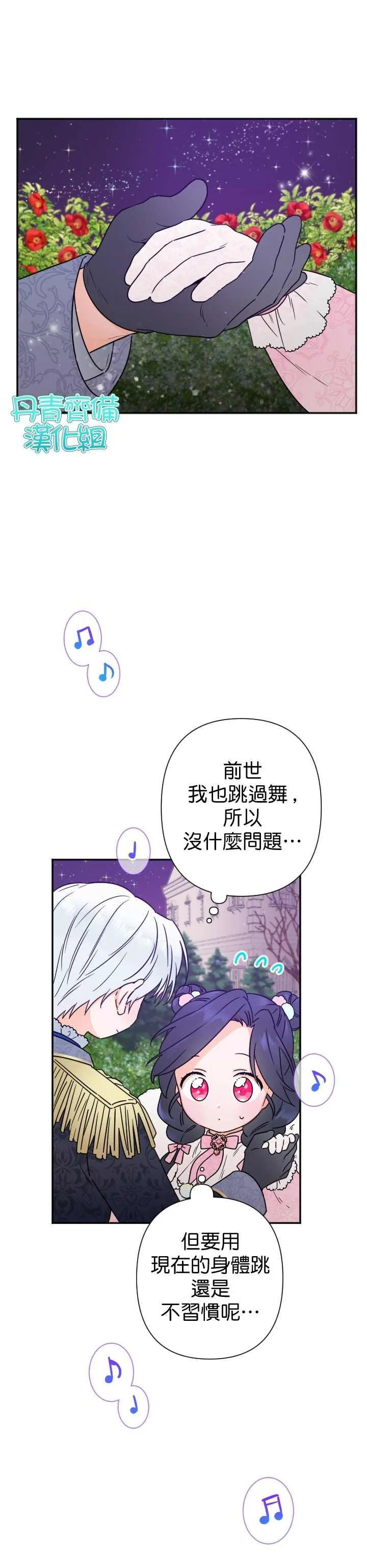 第98话 第19页