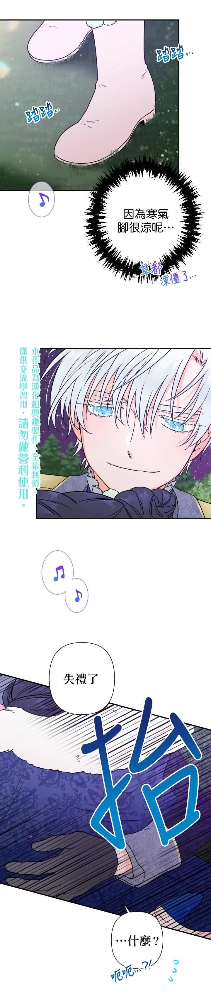 第98话 第20页