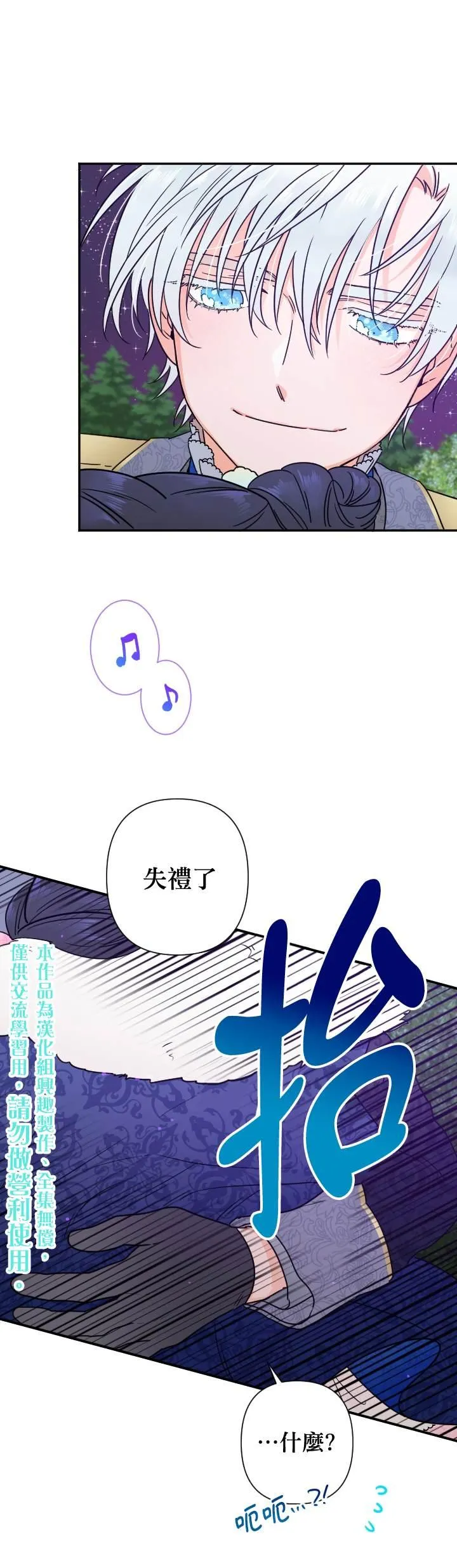 第99话 第1页