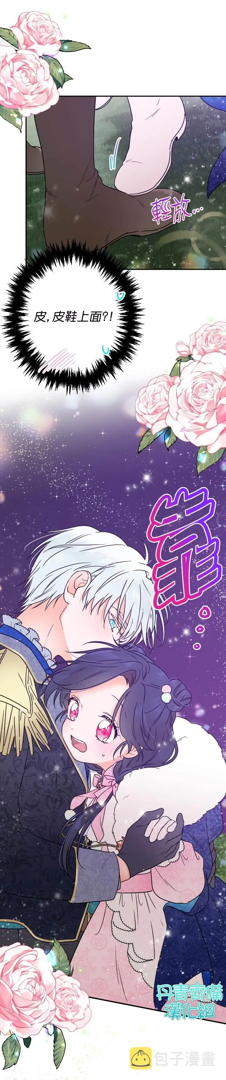 第99话 第2页