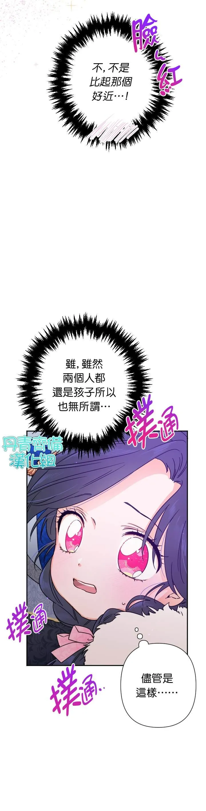 第99话 第3页