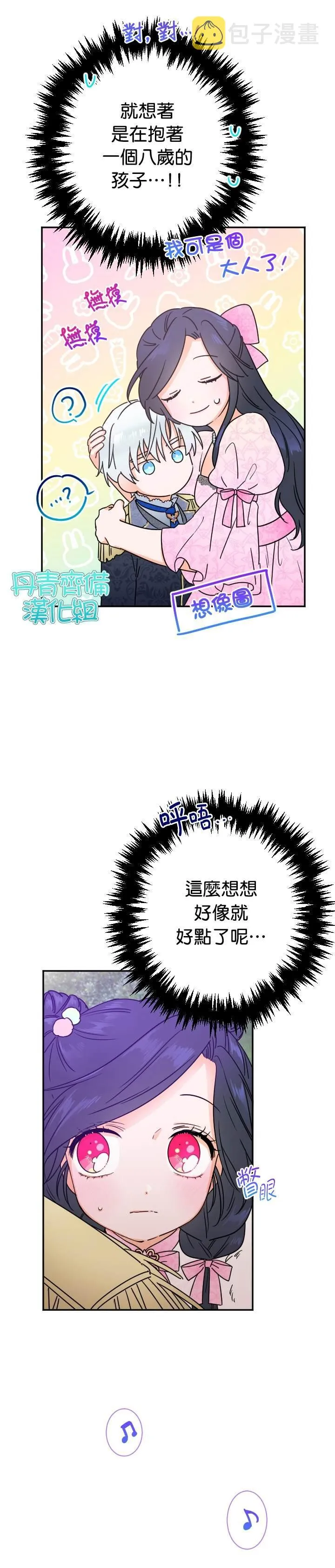 第99话 第4页