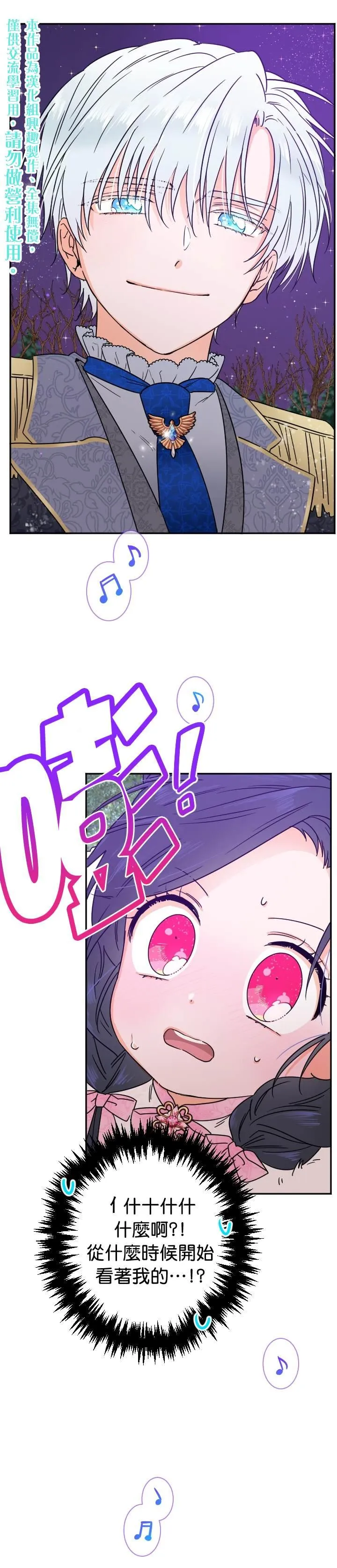 第99话 第5页