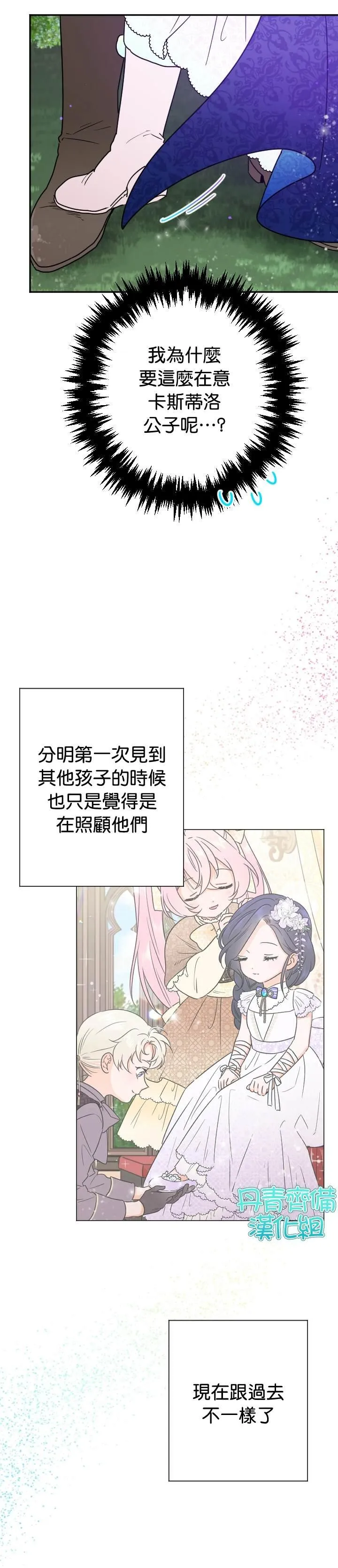 第99话 第6页