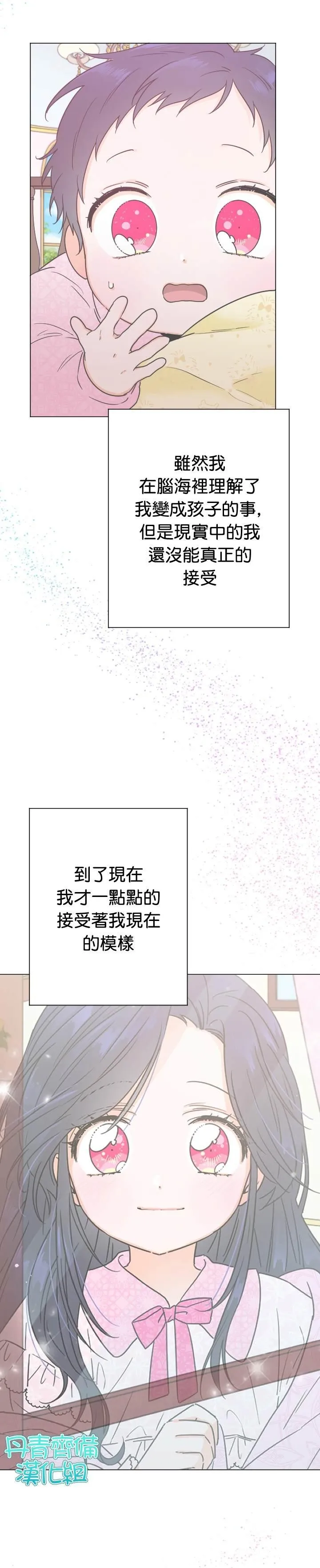 第99话 第7页