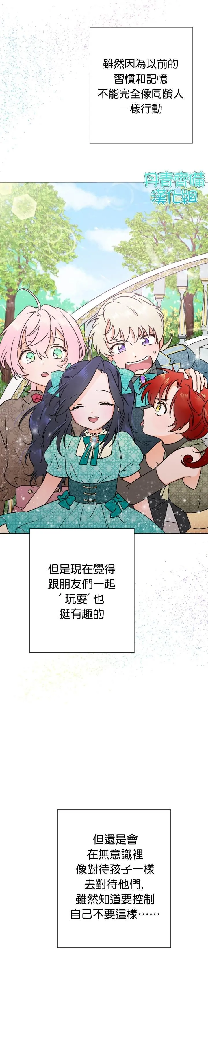 第99话 第8页