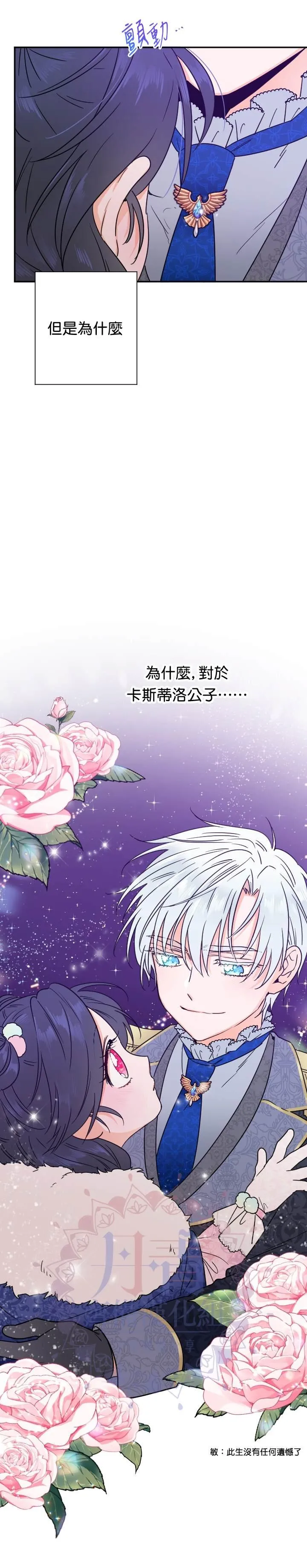 第99话 第9页