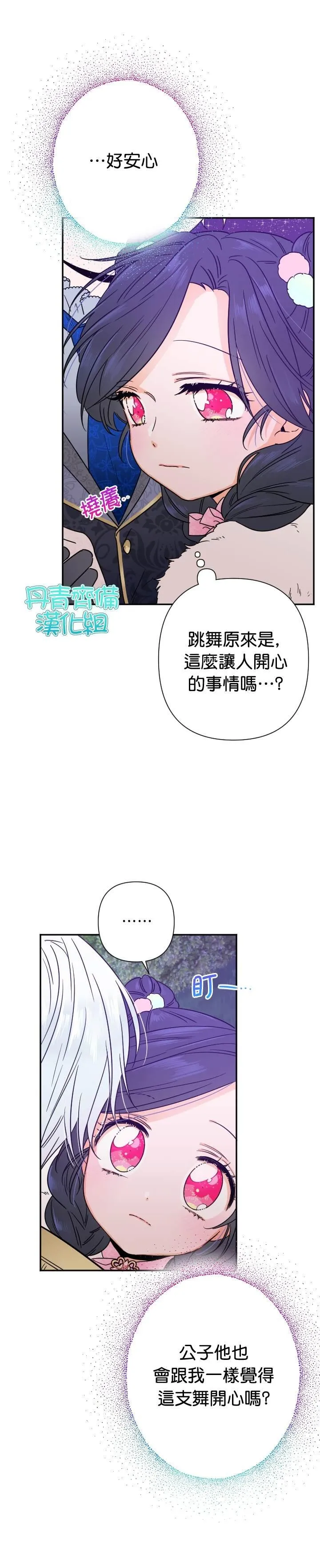 第99话 第11页