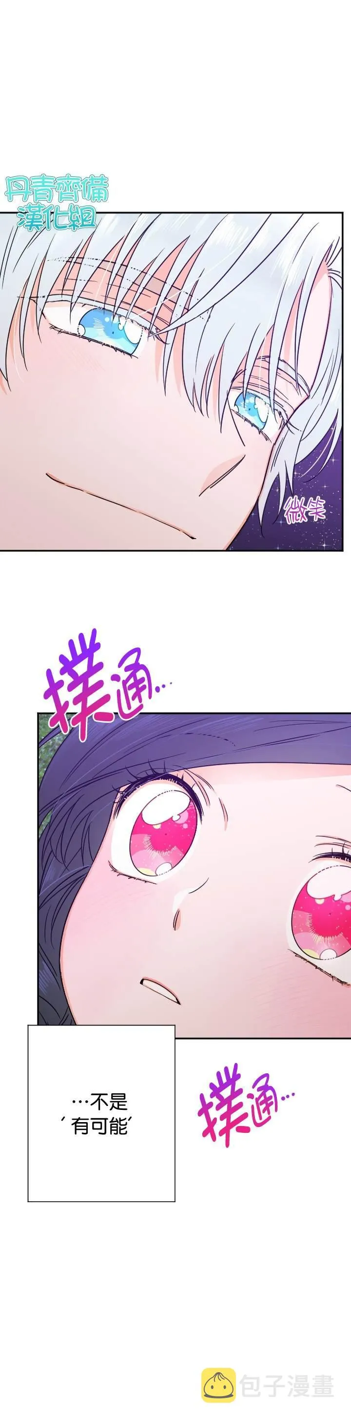 第99话 第12页