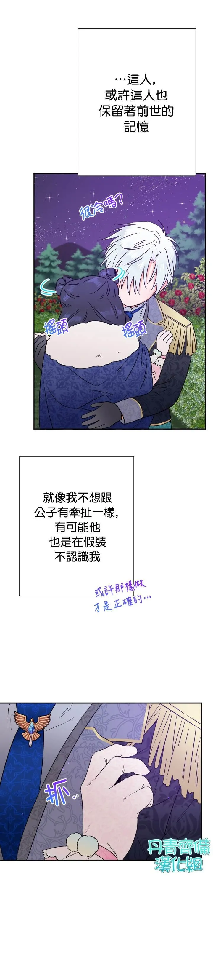第99话 第13页