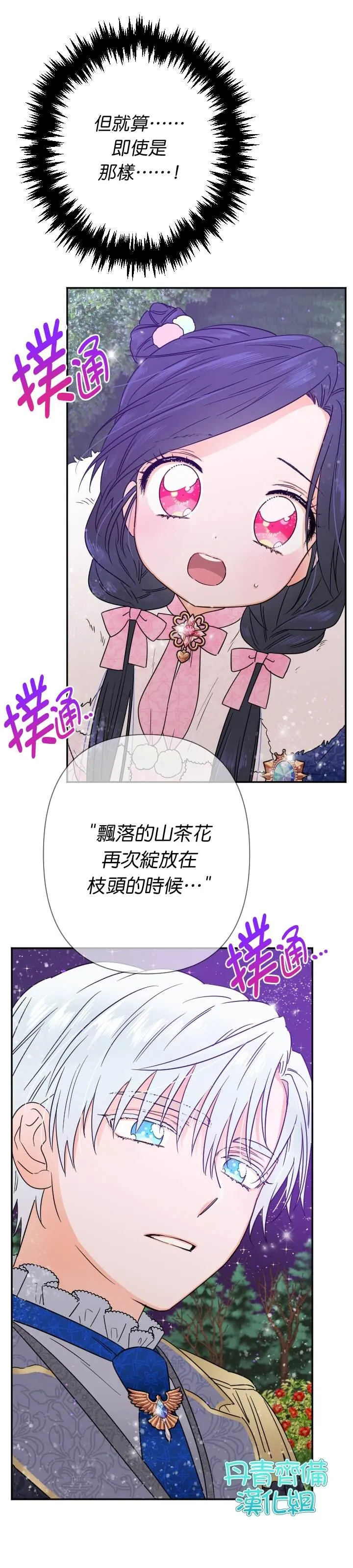 第99话 第14页