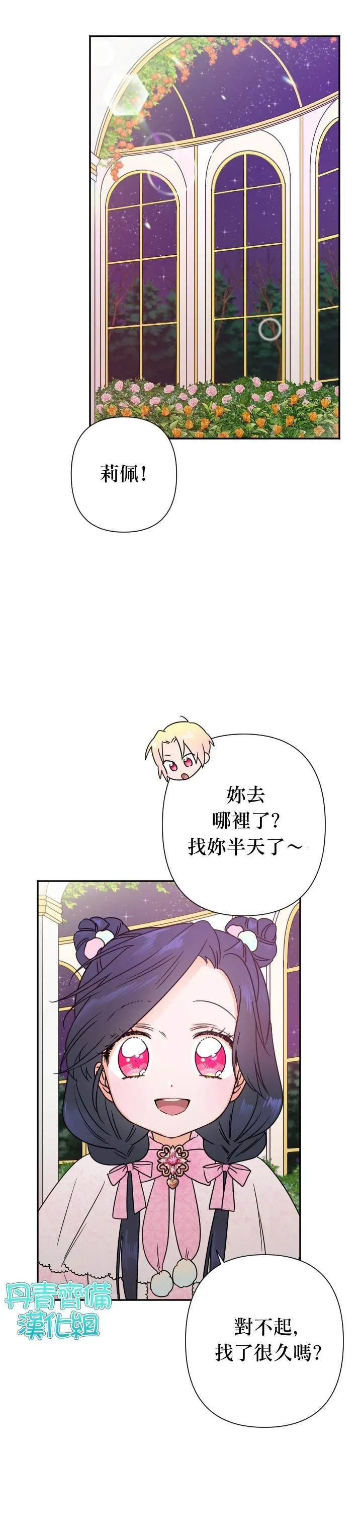 第99话 第16页