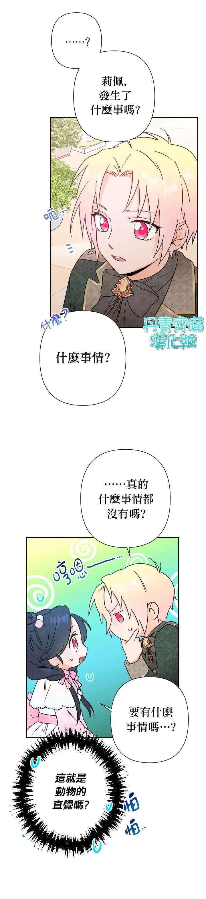 第99话 第17页
