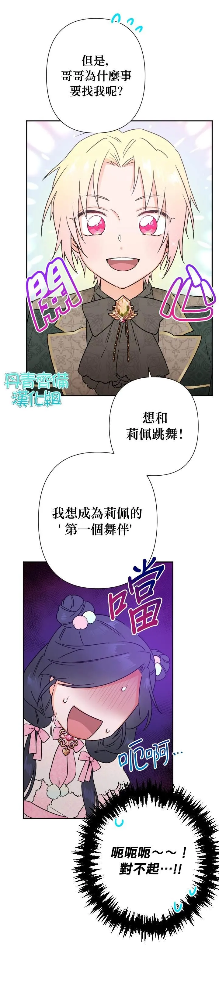 第99话 第18页