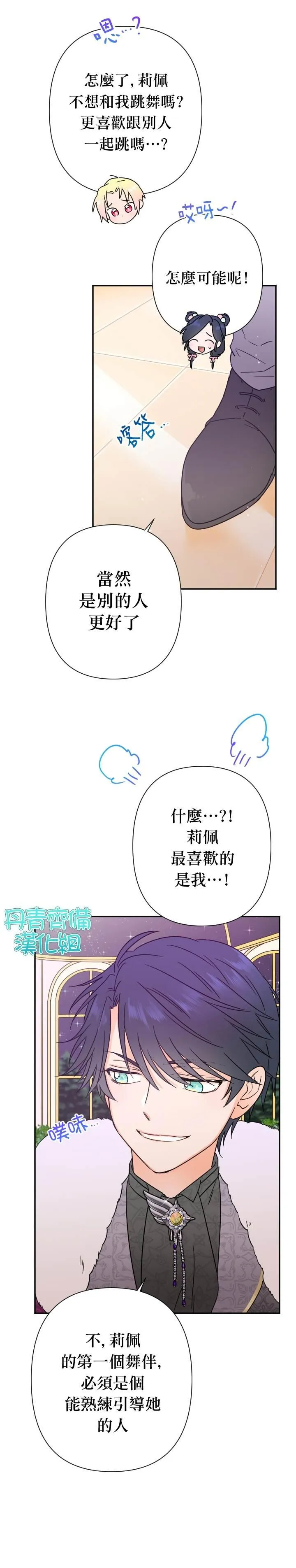 第99话 第19页