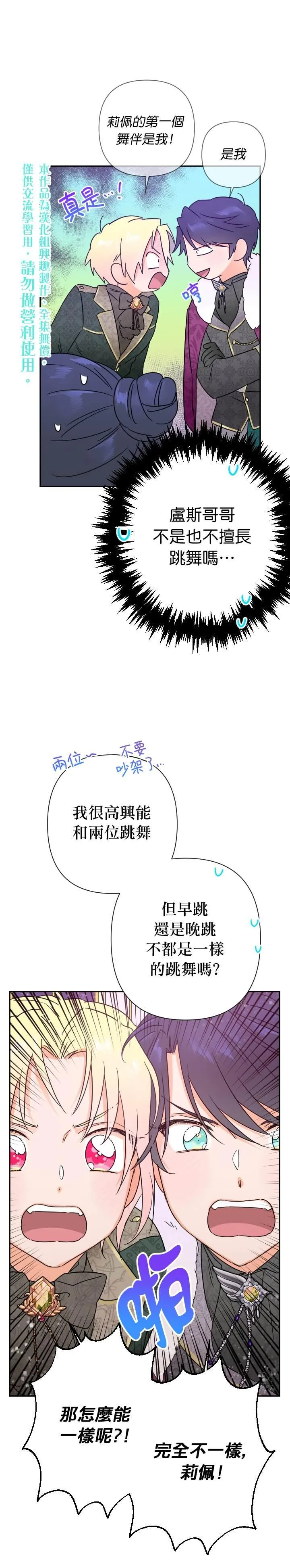 第99话 第20页