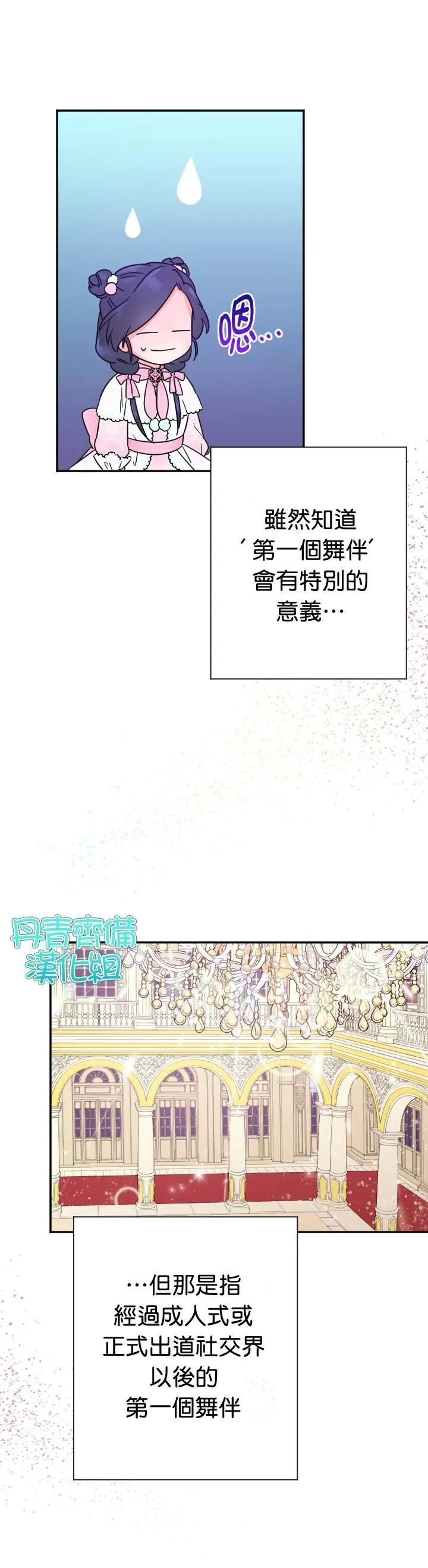 第99话 第21页