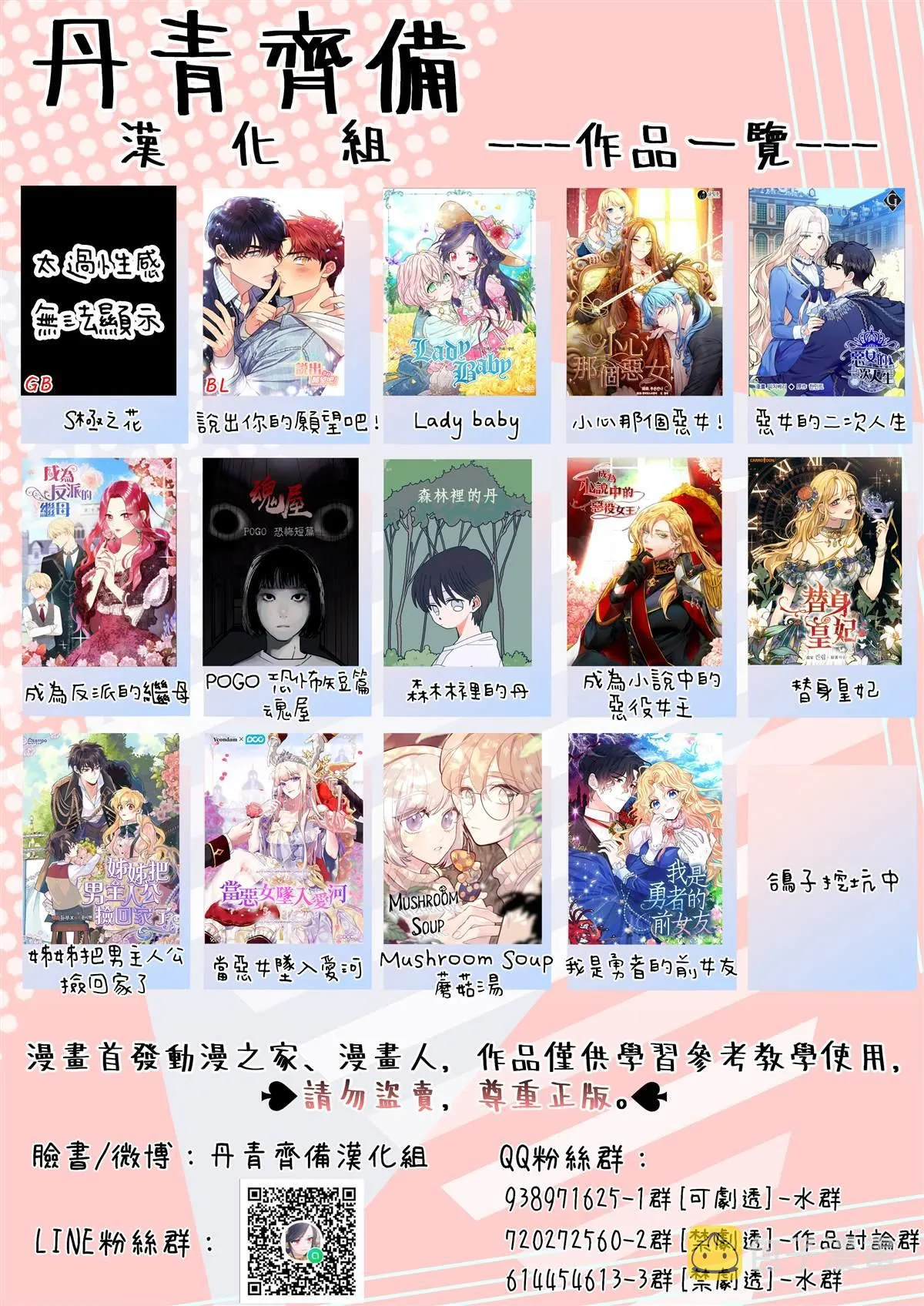 第99话 第27页