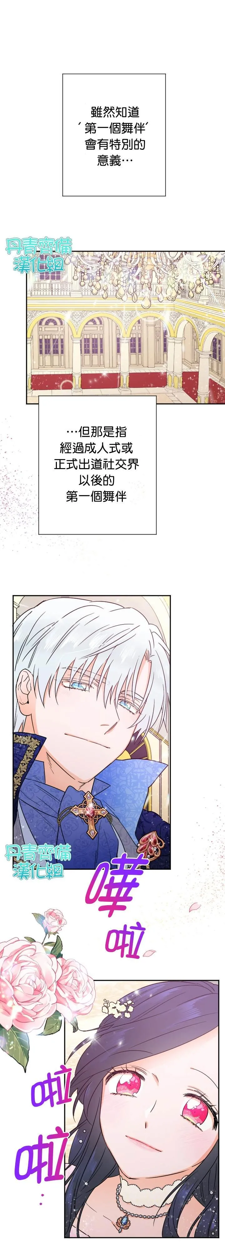 第100话 第1页