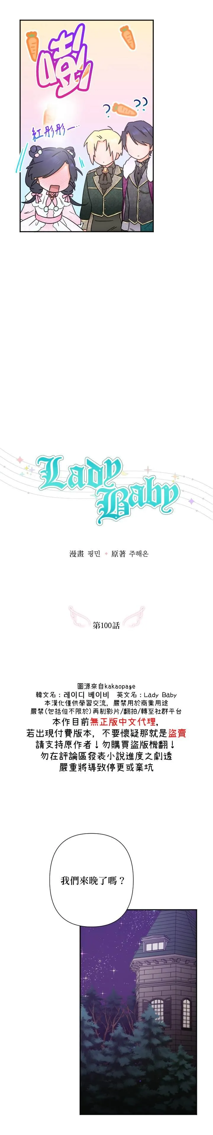第100话 第3页