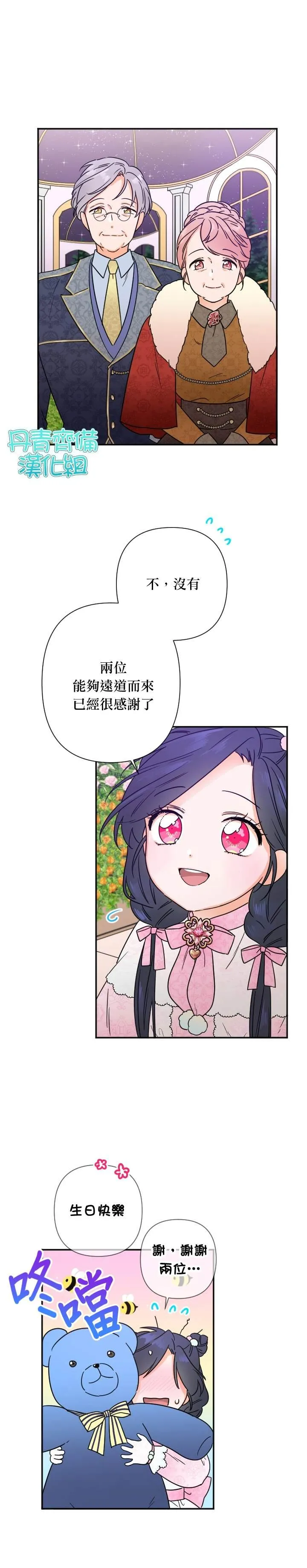 第100话 第4页