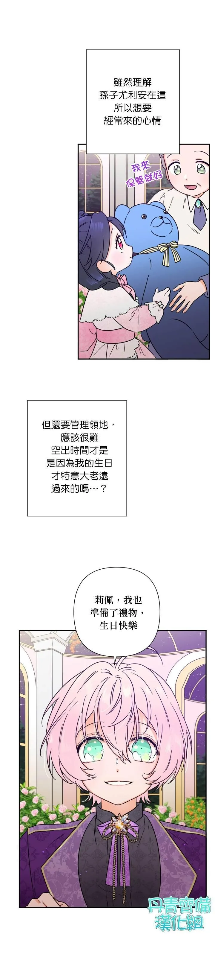 第100话 第5页