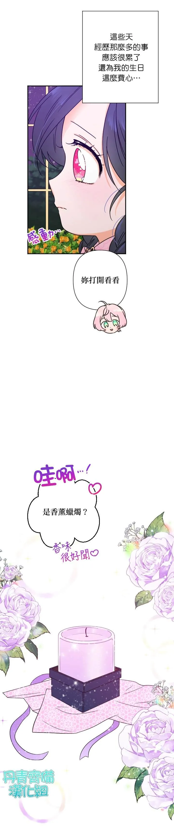 第100话 第6页