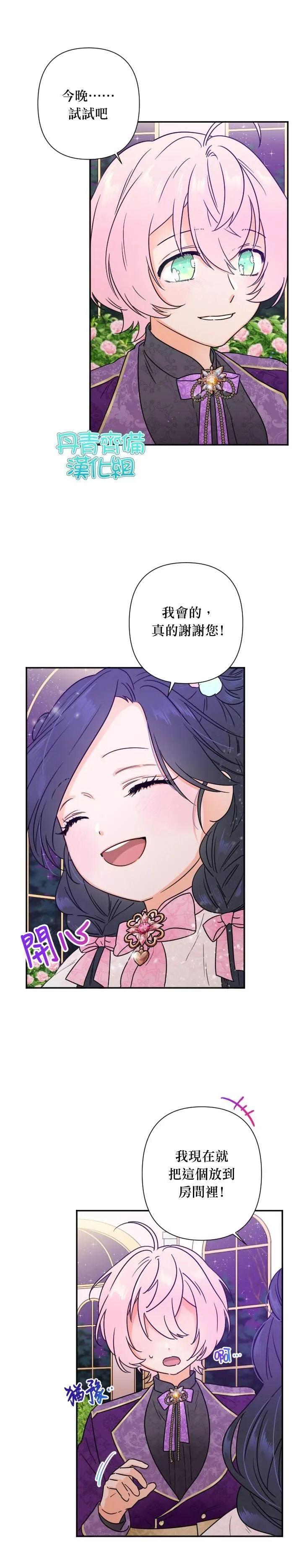 第100话 第7页
