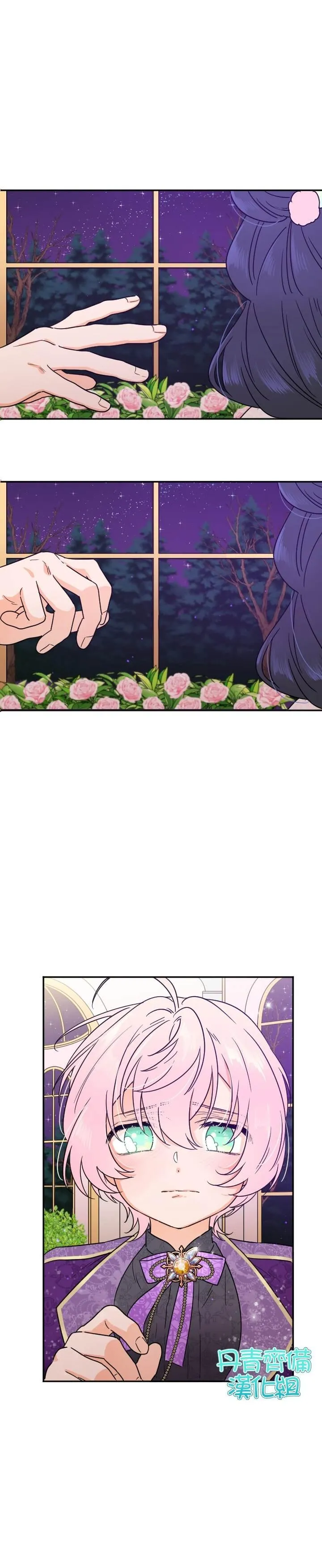 第100话 第8页