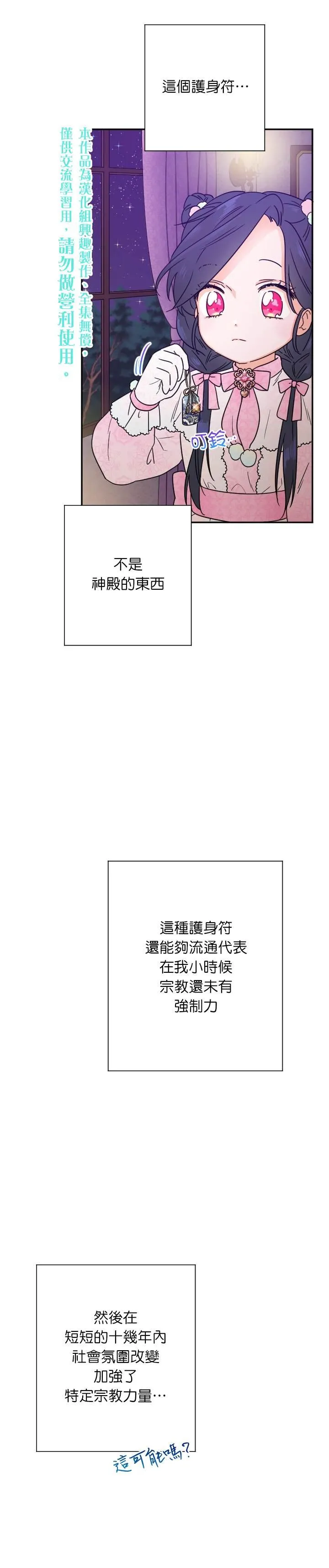 第100话 第10页
