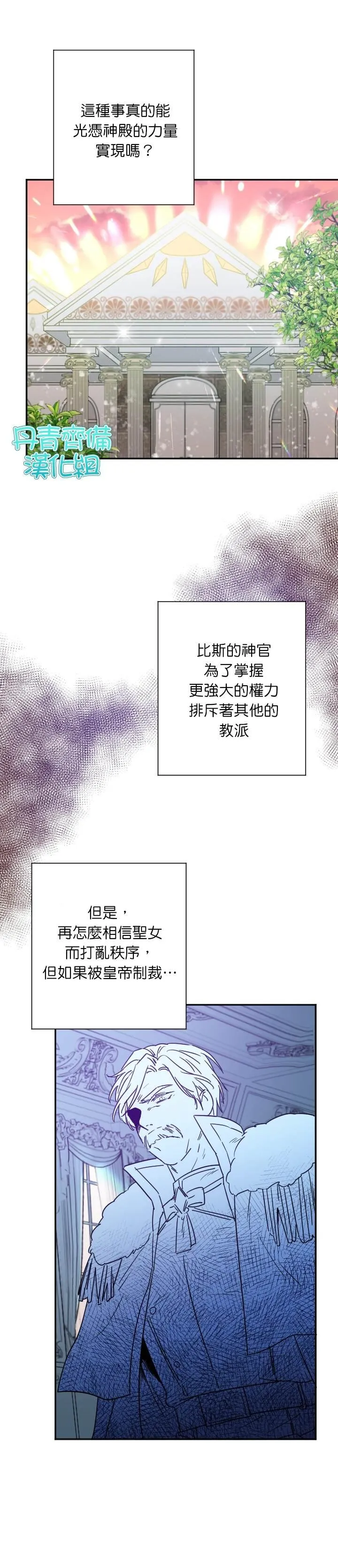 第100话 第12页