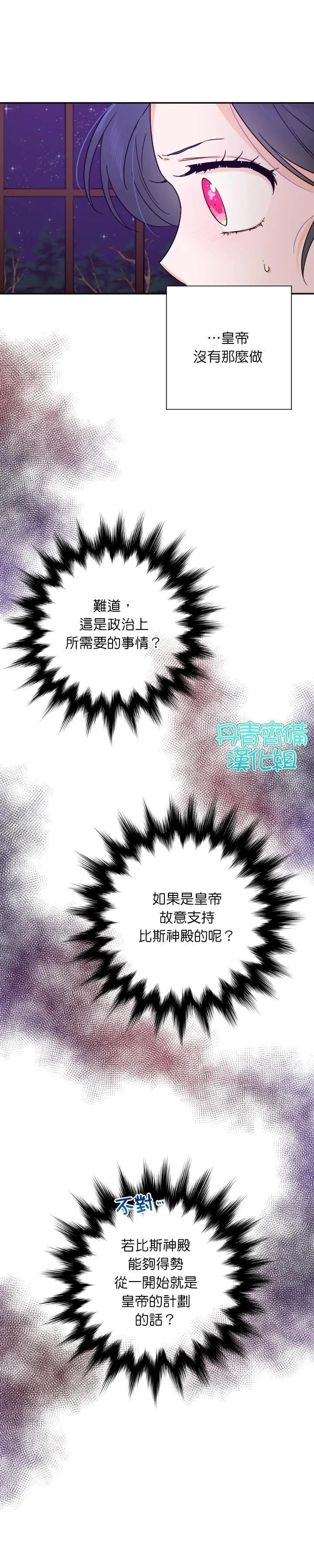 第100话 第13页