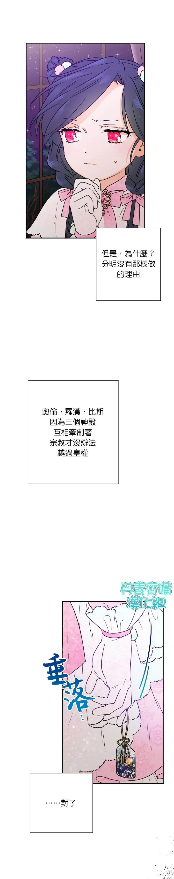 第100话 第14页