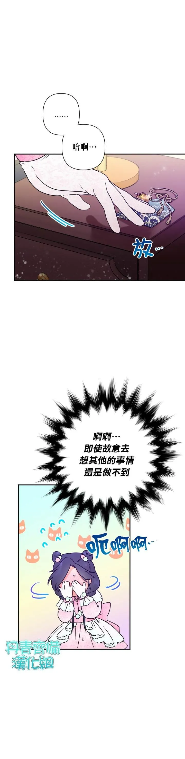 第100话 第16页